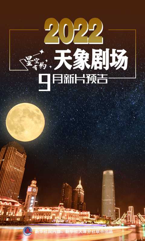 中秋夜17时58分月亮最圆（2021年中秋节月亮最圆是几点） 第1张