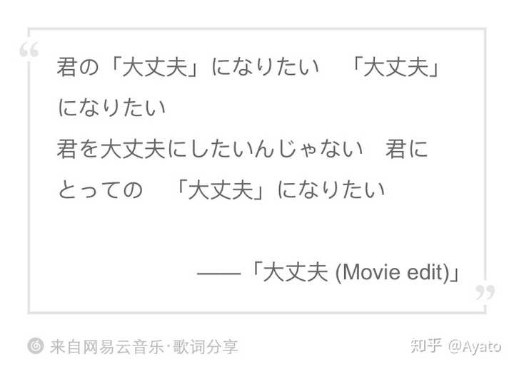 这三句日语翻译是一样吗 各个怎么翻译 Ayato 的回答 知乎 这三句日语翻译是一样吗 各个怎么翻译 Ayato 的回答 知乎