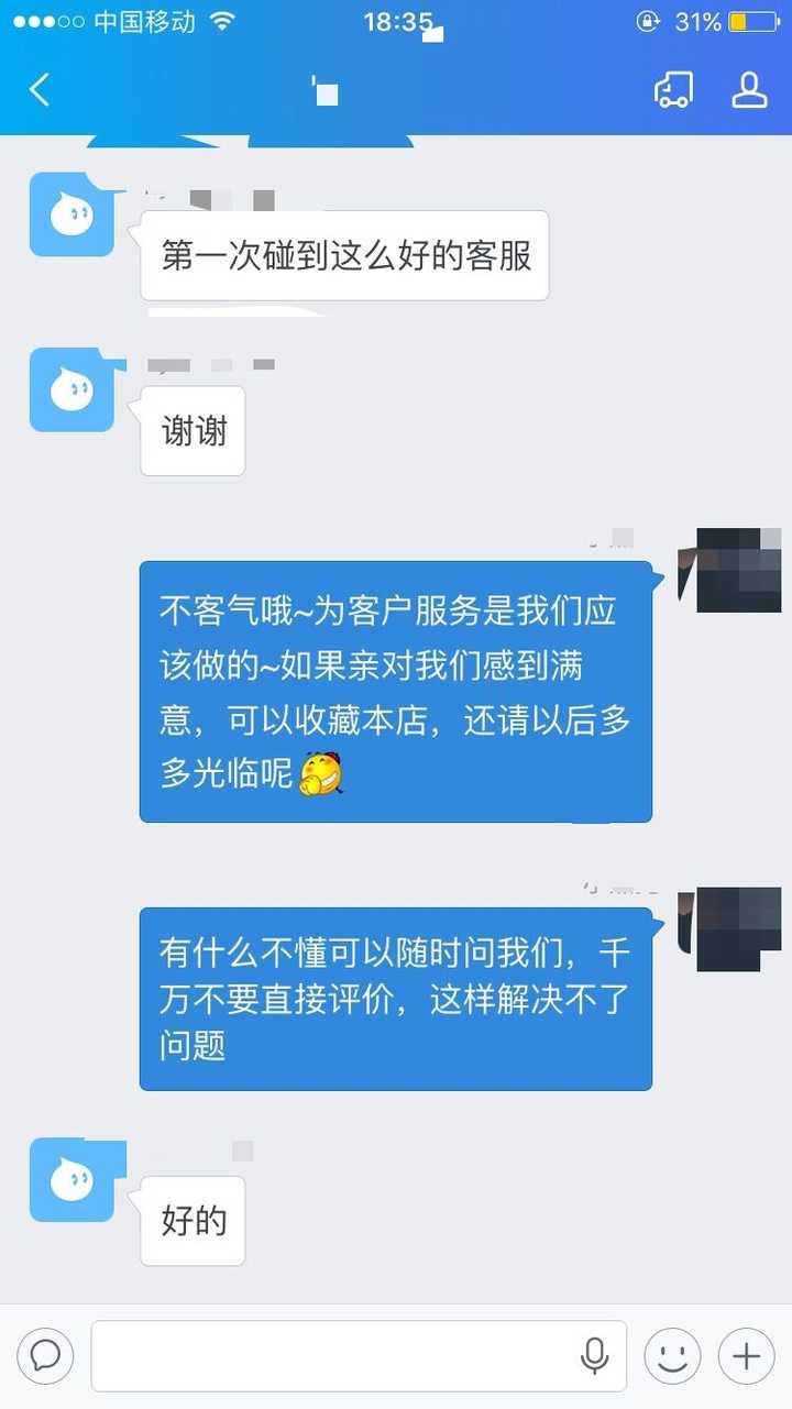 淘宝买家不联系客服直接给差评不应该吗?