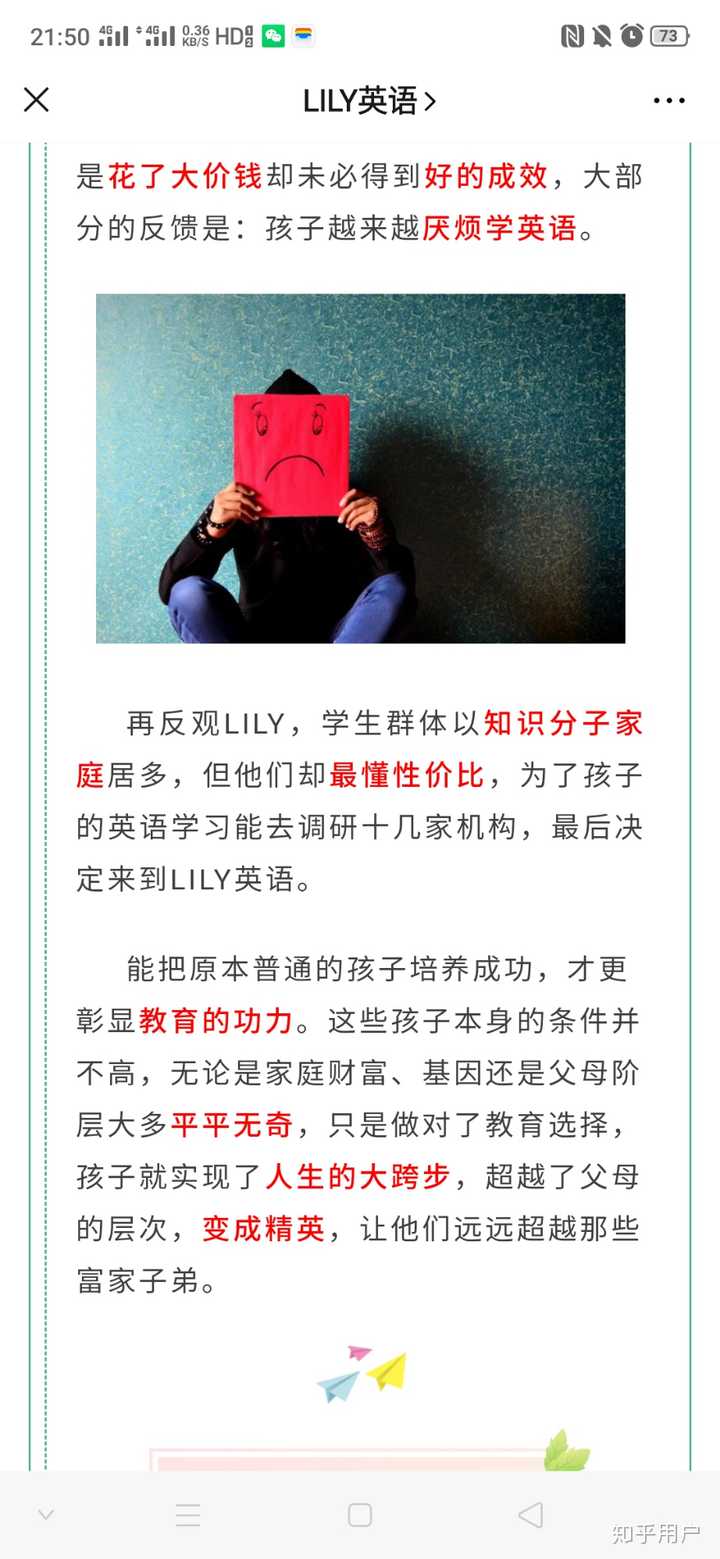 Lily英语教育机构如何 知乎