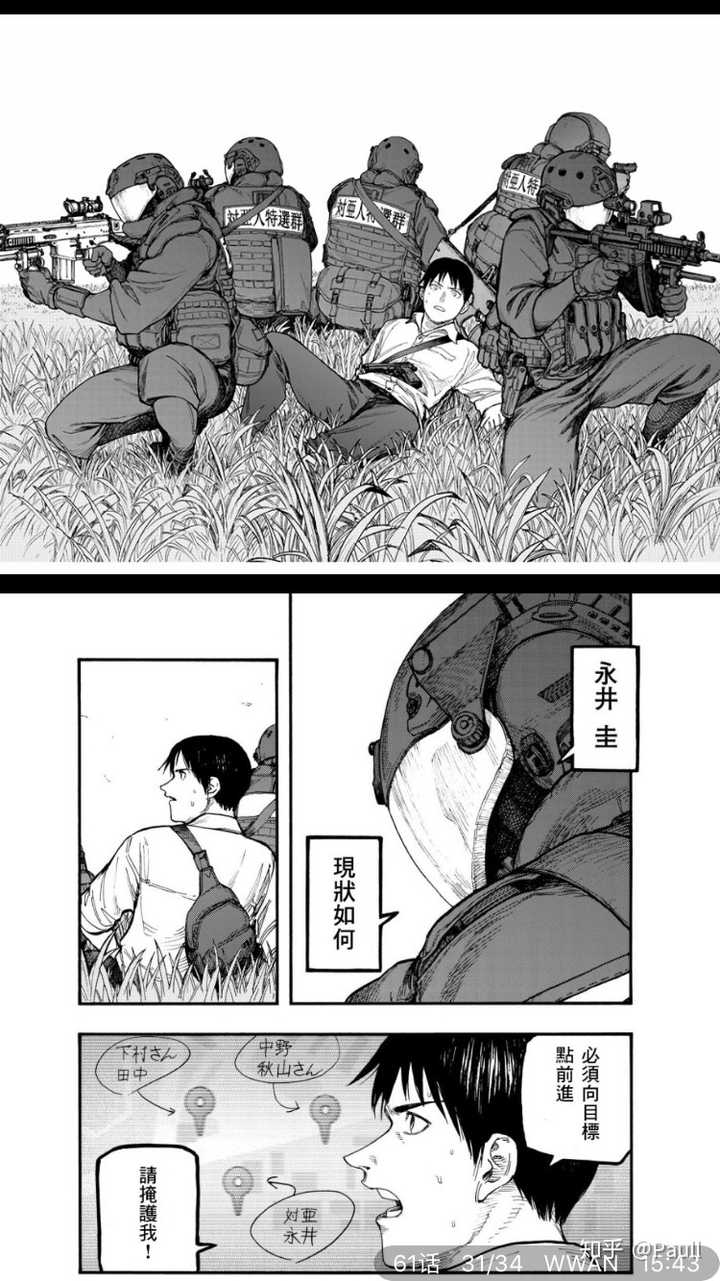 有哪些优秀的日本漫画值得推荐 知乎
