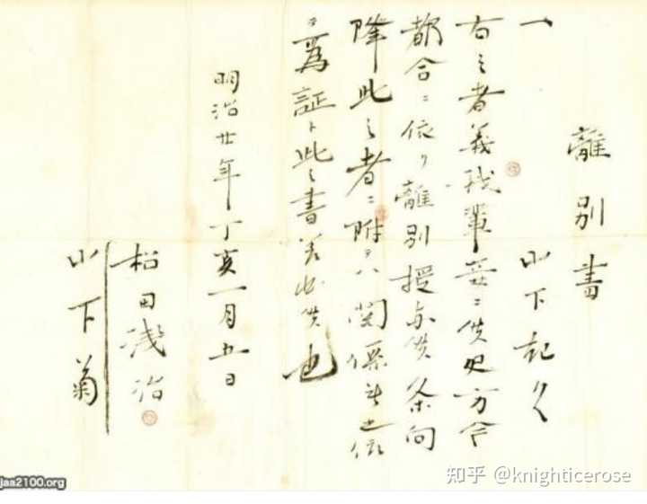 明治维新之后，官方分别在什么时候禁止的无姓者、华族、士族、平民纳妾？ - 知乎