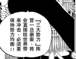 你对one Piece中所刻画的世界政府持怎样的态度和看法 知乎 你对one Piece中所刻画的世界政府持怎样的态度和看法 知乎