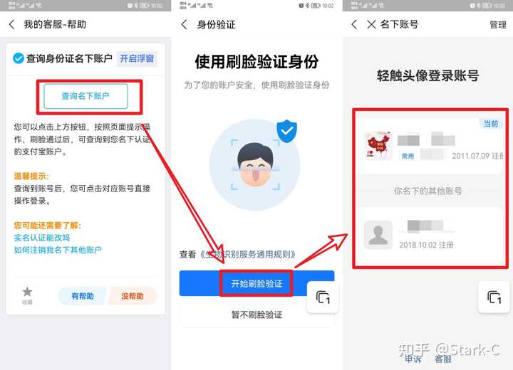 查询自己是否信息泄露的8种方法(图5)