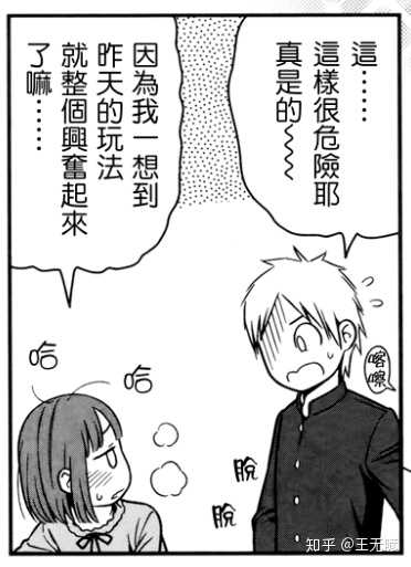 如何评价漫画家东山翔 知乎