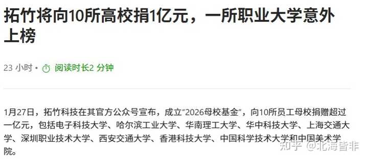 如何看待拓竹CEO接受媒体专访,深度介绍公司3年从0到百亿营收心理路程,有哪些值得当下年轻人参考的? - 知乎