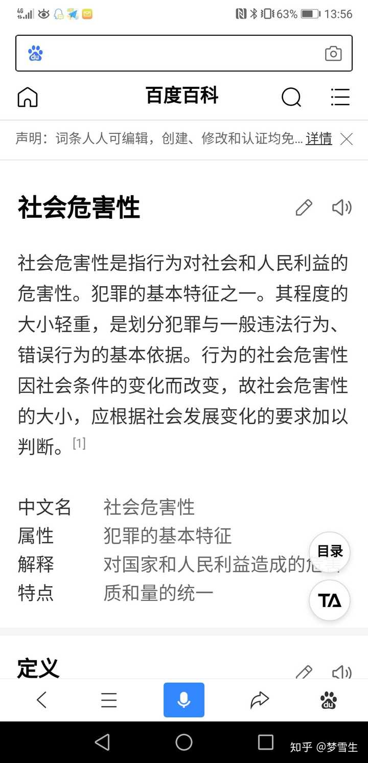 吴谢宇弑母案会被怎么判刑 有多大可能会判死刑 知乎