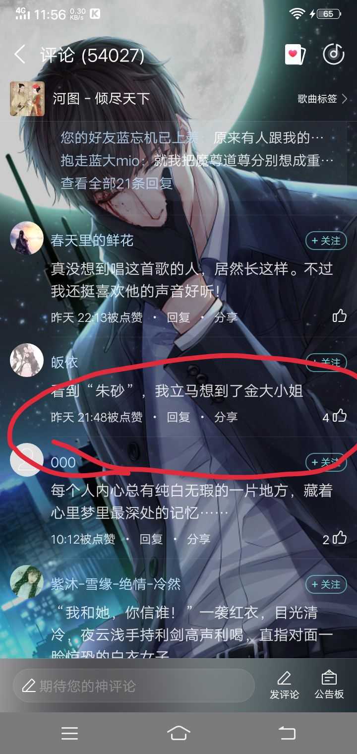 还有部分不知所云却人云亦云的路人.