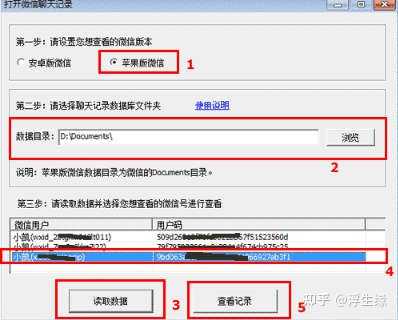 备份聊天微信记录打开没反应_打开备份的微信聊天记录_怎么打开备份的微信聊天记录