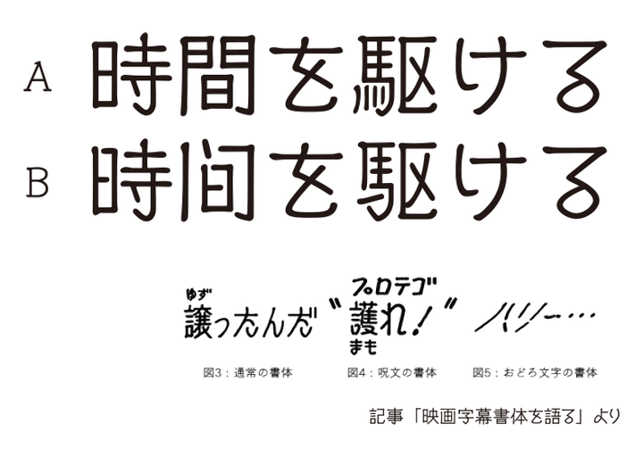 日本常用这类的电影字幕字体 在阅读体验上有何优点 知乎