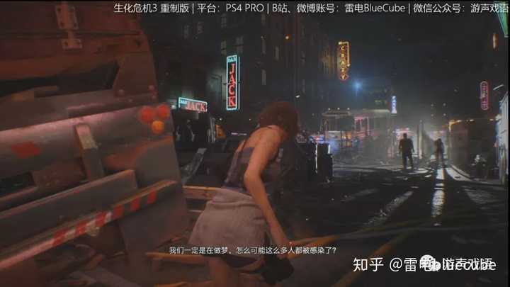 如何评价 生化危机3 重制版 知乎 如何评价 生化危机3 重制版 知乎
