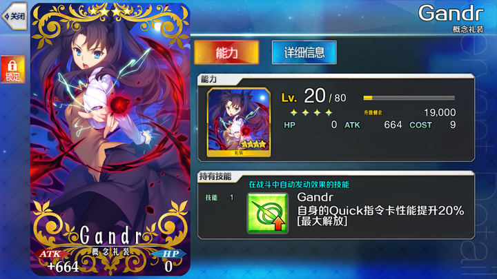 Fgo 中有那些具有奇效 显得鸡肋的四星礼装 知乎