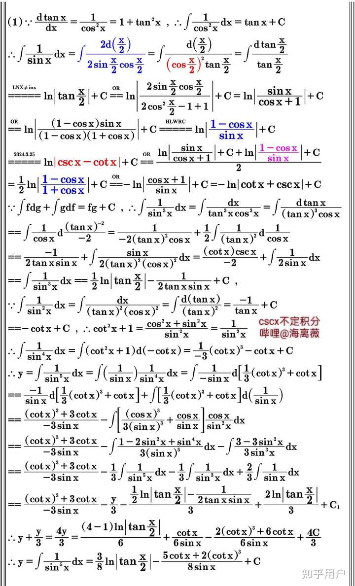 ∫(secX)^3? - 知乎