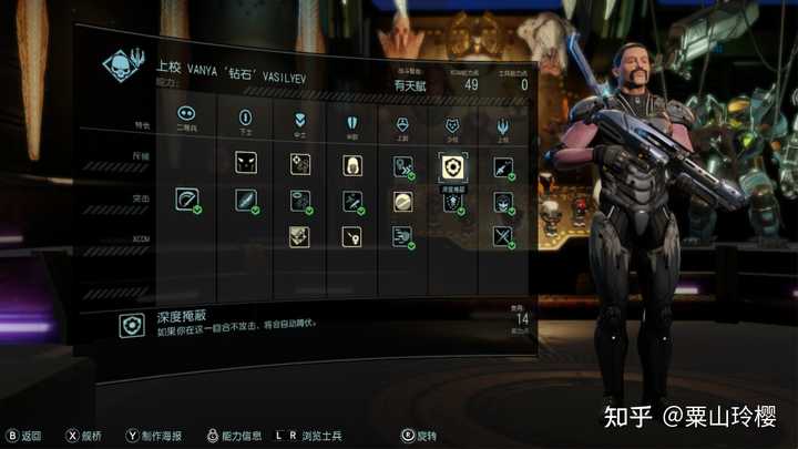 新手该如何上手2k旗下游戏xcom2 粟山玲樱的回答 知乎