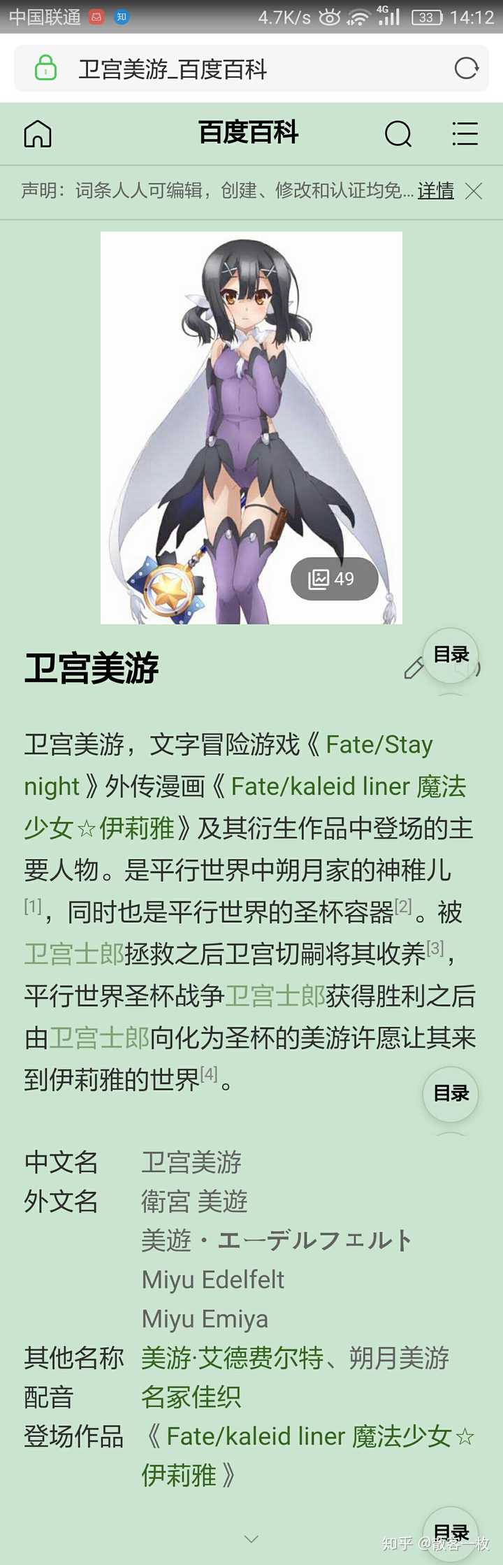 这个的动漫叫什么名字 求介绍 知乎 这个的动漫叫什么名字 求介绍 知乎