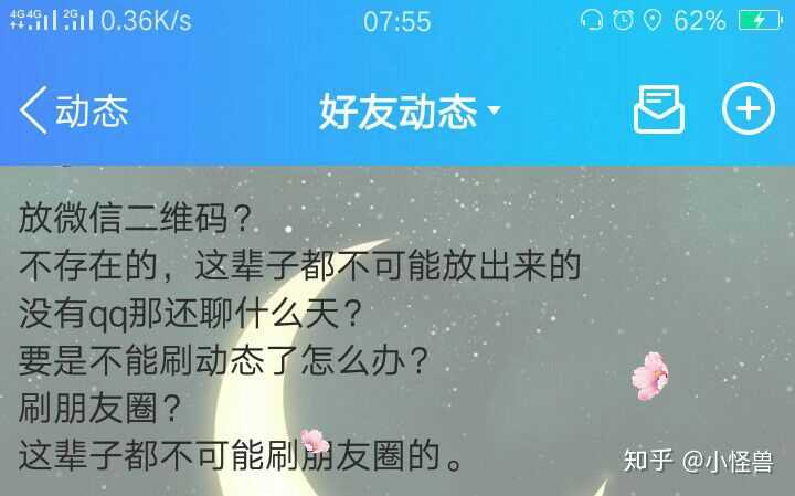 怎么看待qq红色感叹号事件 知乎