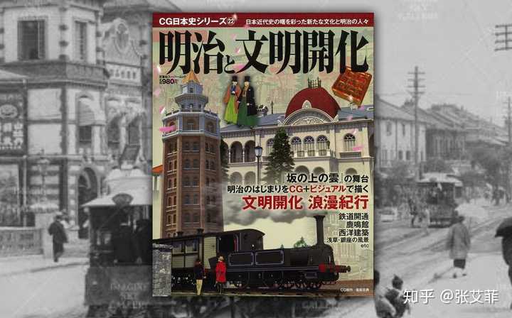 为什么日本很多动漫以明治维新为背景 知乎 为什么日本很多动漫以明治维新为背景 知乎