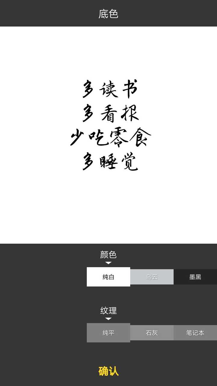 怎么样自己做带文字的手机壁纸 知乎 怎么样自己做带文字的手机壁纸 知乎