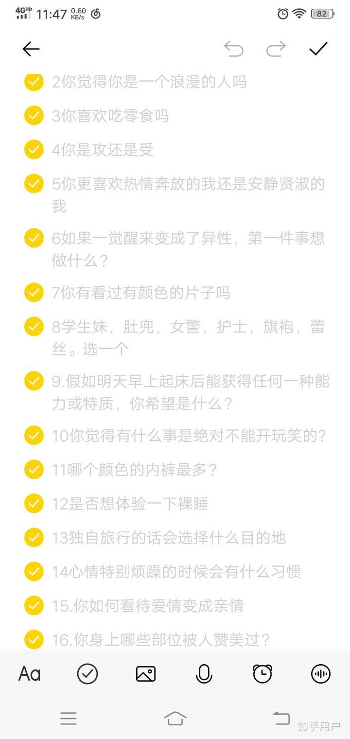 游戏真心话大冒险向恋人可以提什么问题？ - 知乎