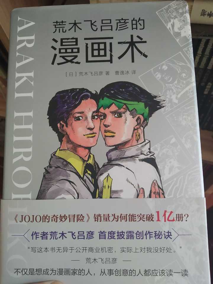 如何看待微博上 荒木飞吕彦抄袭岸边露伴 的过度玩梗言论 知乎 如何看待微博上 荒木飞吕彦抄袭岸边露伴 的过度玩梗言论 知乎