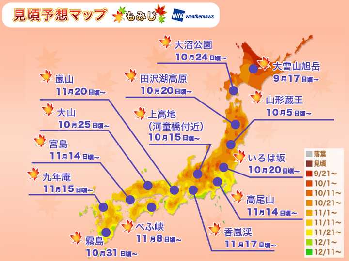 秋天去日本赏红叶有什么特别的技巧 知乎 秋天去日本赏红叶有什么特别的技巧 知乎