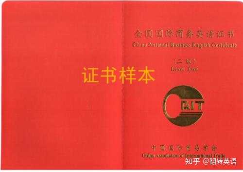 全国都有哪些英语等级考试 知乎