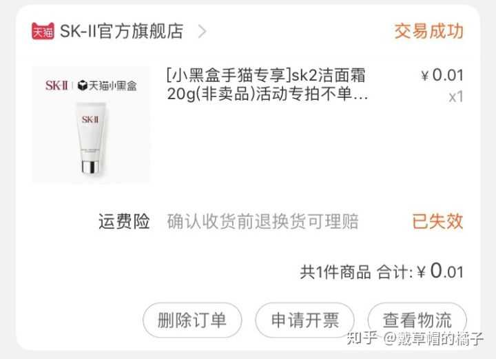 贵价化妆水和平价化妆水差别很多吗 贵价化妆水就一定好用吗 知乎