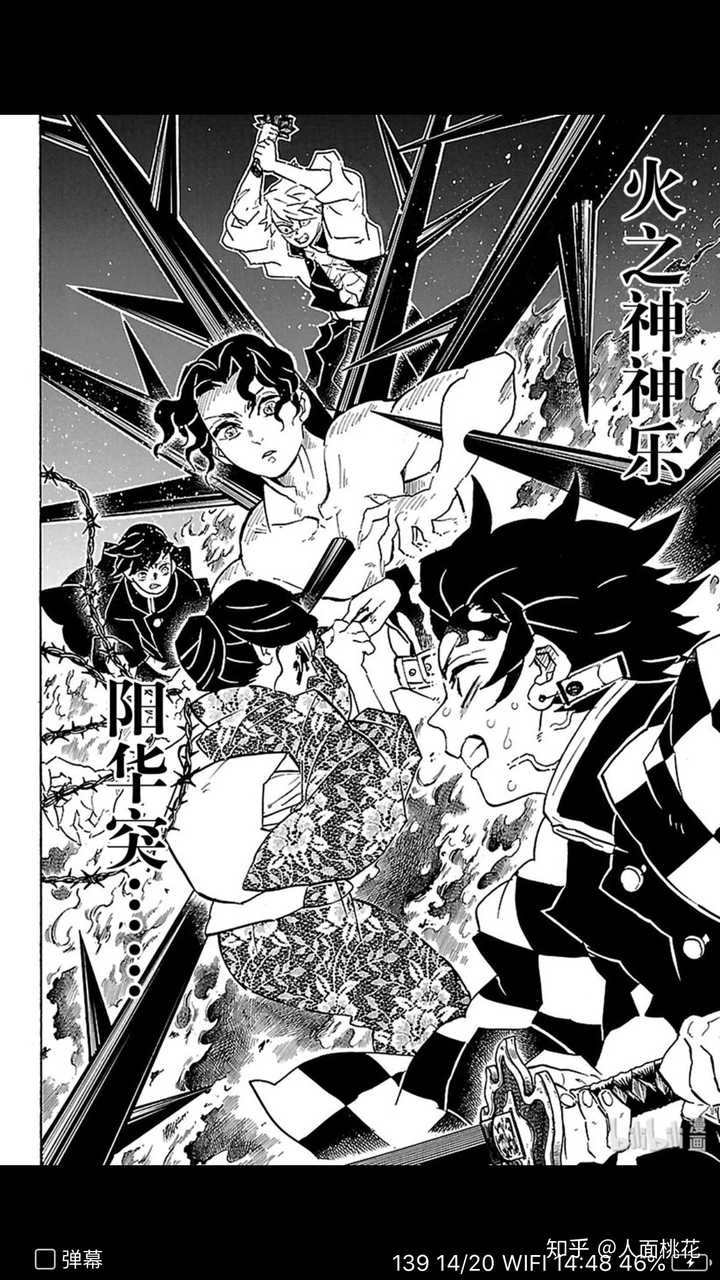 鬼灭之刃 漫画你认为最帅的一幕是哪一幕 知乎 鬼灭之刃 漫画你认为最帅的一幕是哪一幕 知乎
