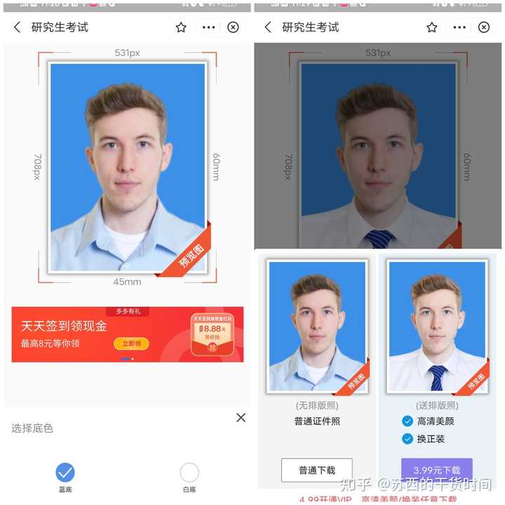 证件照什么底色常用? - 知乎