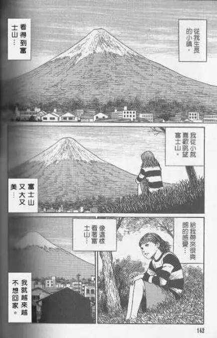 怎样评价伊藤润二的作品 为什么 知乎 怎样评价伊藤润二的作品 为什么 知乎