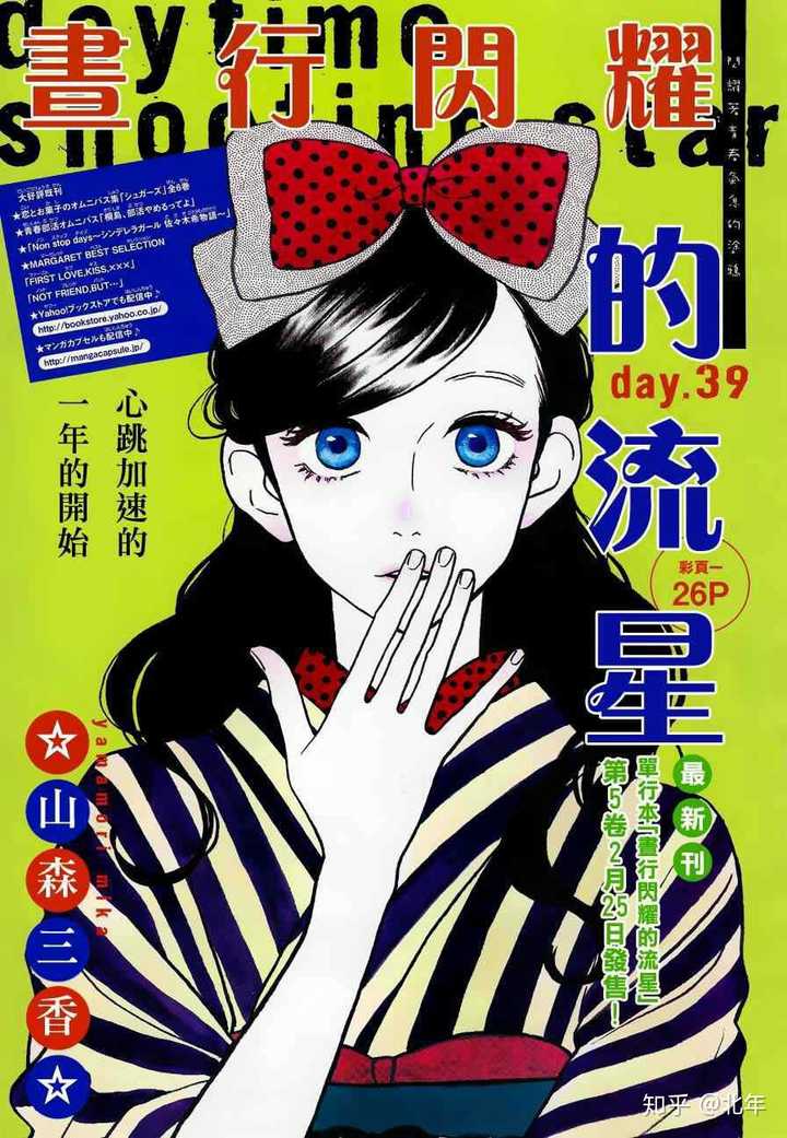 有什么好看的少女漫画推荐 知乎 有什么好看的少女漫画推荐 知乎