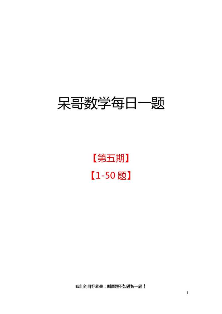 有哪些让你相见恨晚的数学学习方法 知乎