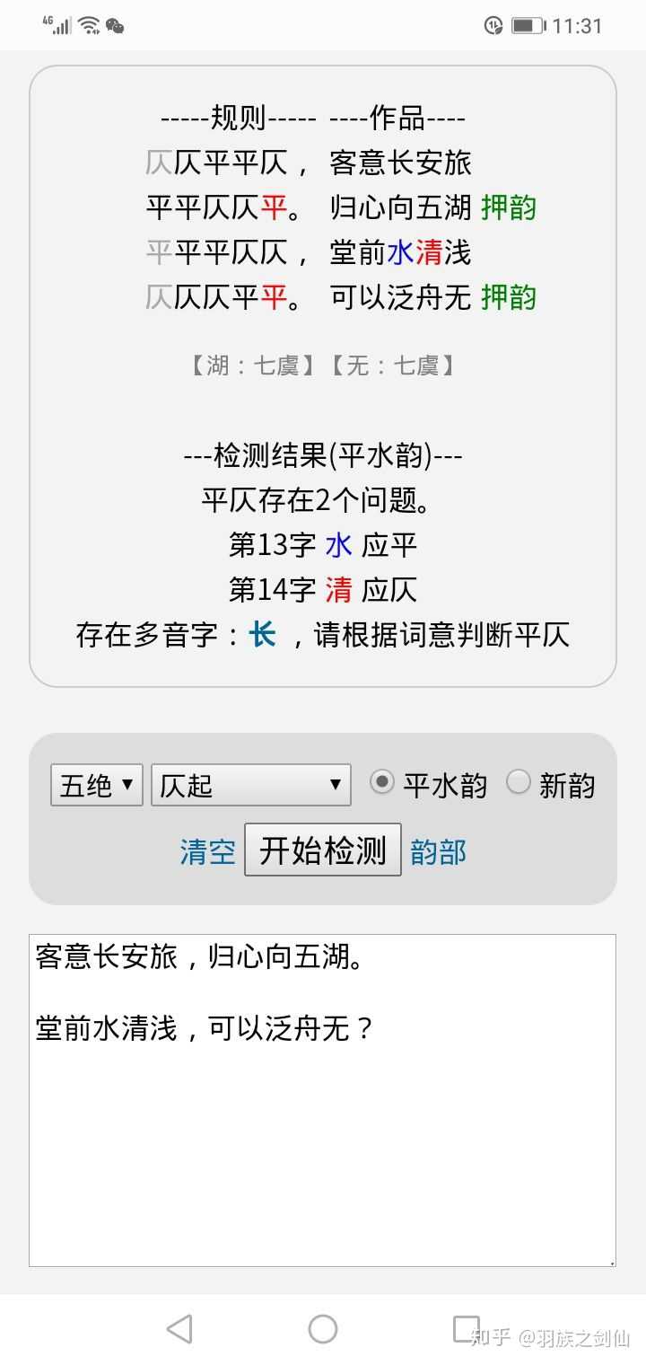 可不可以评价一下这些诗 格律符合要求 知乎 可不可以评价一下这些诗 格律符合要求 知乎