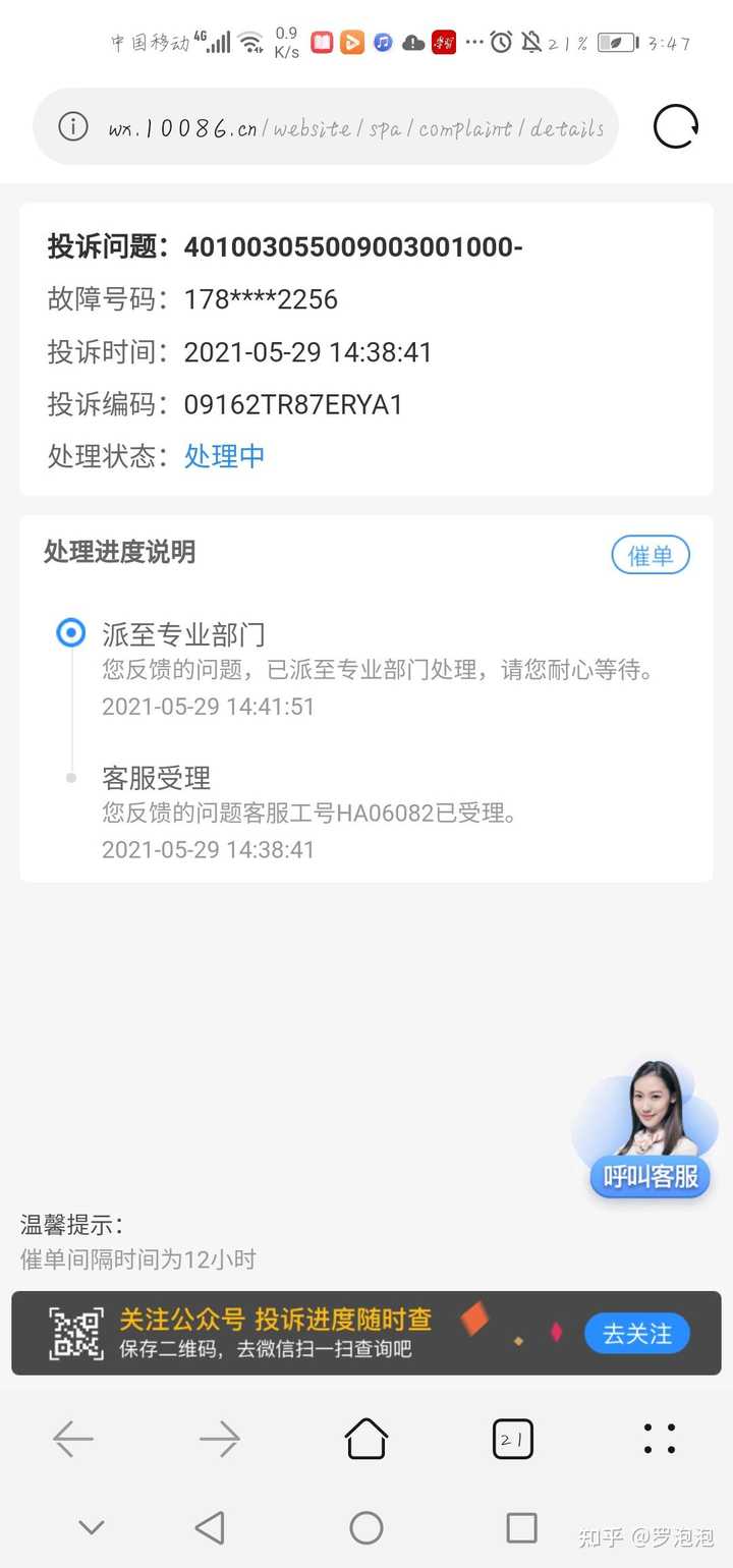中国移动强制停机，怎么办？ - 知乎