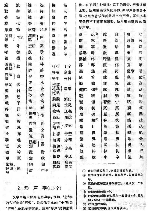 汉字为什么不继续简化和改革 知乎