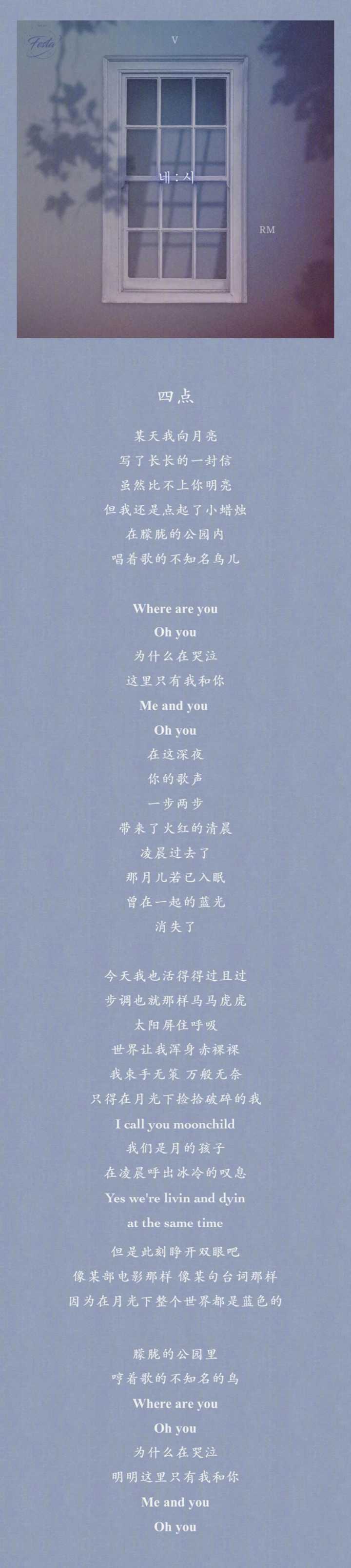 如何评价由金泰亨作曲 金泰亨金南俊共同制作的单曲 四点 知乎