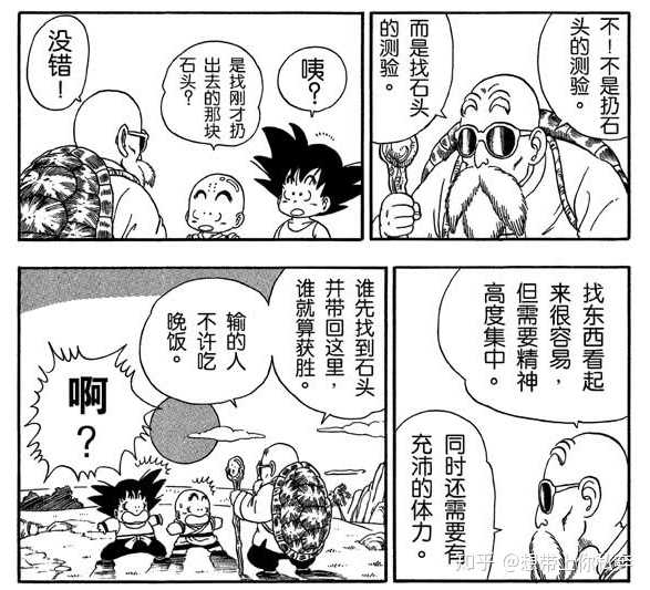 为什么卡卡罗特出生只有2点战斗力 却说他是天才赛亚人 知乎