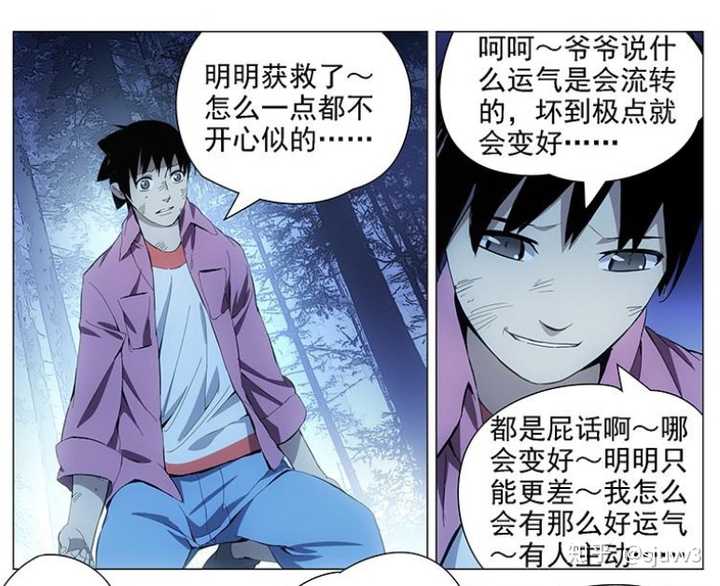 如何评价 一人之下 张楚岚 知乎 如何评价 一人之下 张楚岚 知乎