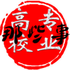 高校专业那些事