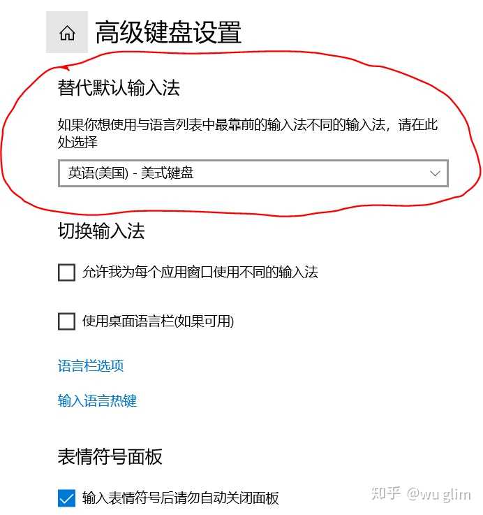 如何设置win10默认使用英语输入 知乎