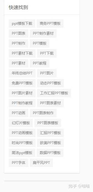 Ppt 模板的下载资源有哪些 知乎