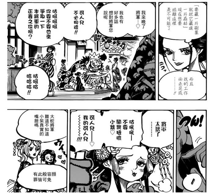 如何评价海贼王第968话 八云的饭团的回答 知乎