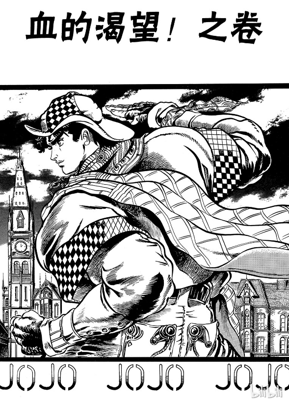 花卷 know nothing 4 人赞同了该回答 我应该没怎么写过jojo的东西