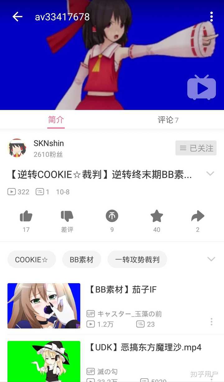 淫梦文化相关视频中的 Gb 一词为何意 知乎