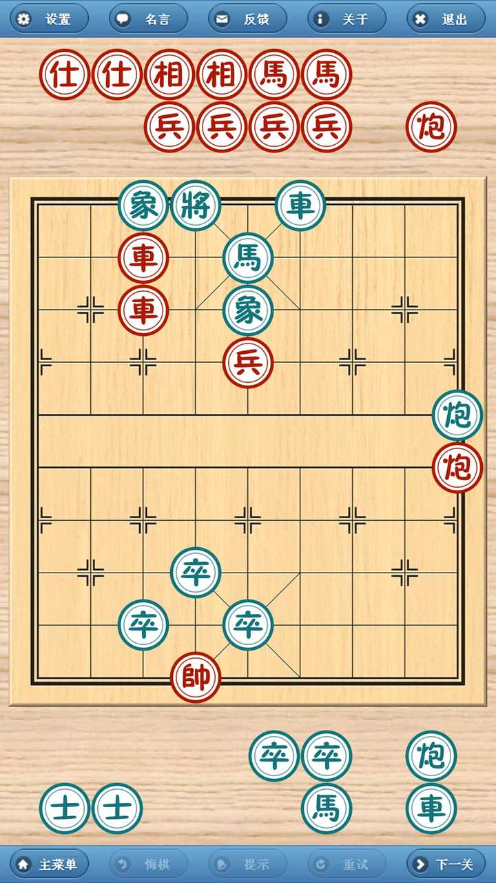 Qianhong Xiangqi - Download