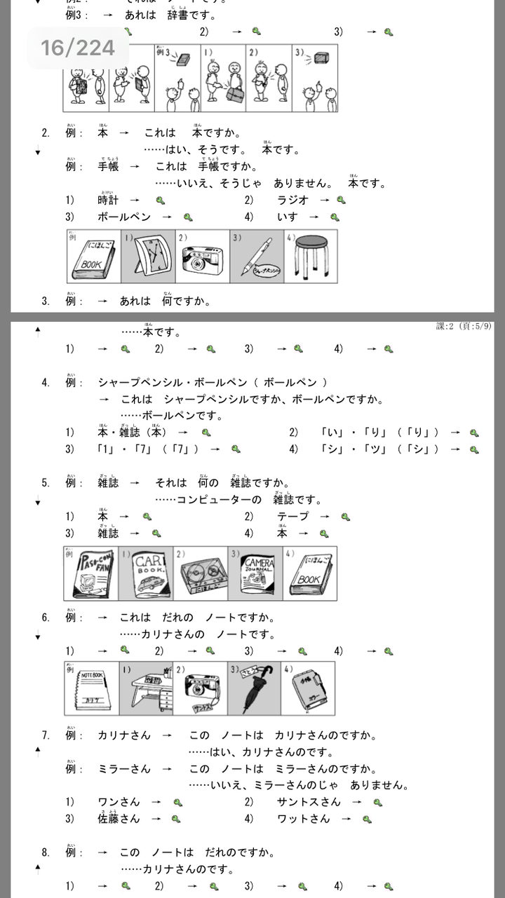 日语入门选什么教材比较好 知乎