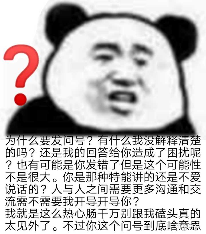 有什么聊天中实用的“发疯”文学? - 知乎