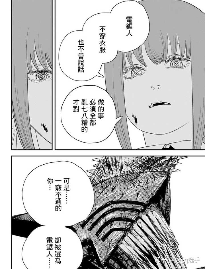 如何评价漫画电锯人第96话