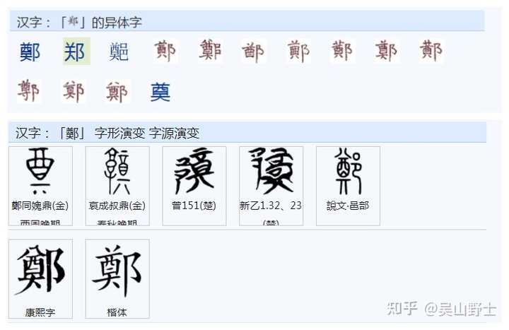 「阝」和「卩」怎么区别? - 知乎