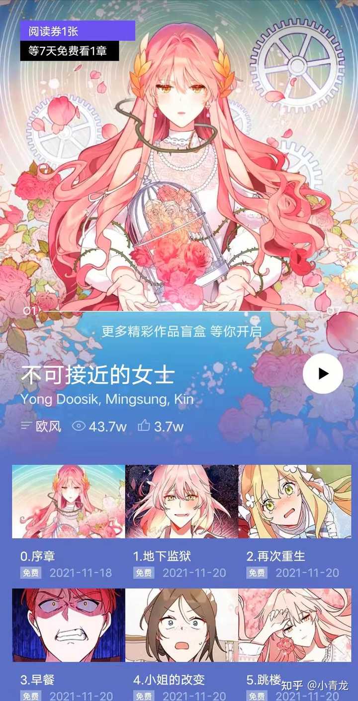 有哪些好看的大女主韩漫？ - 知乎